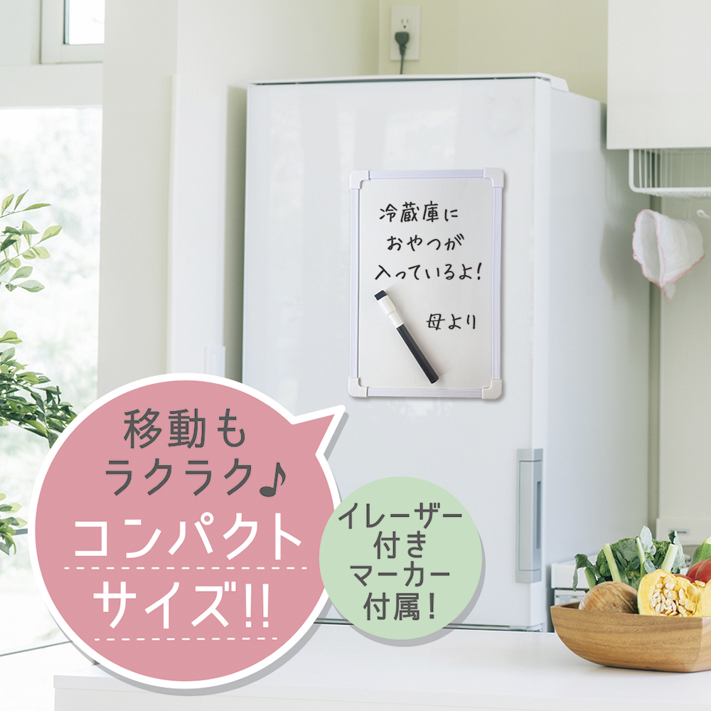 ミニホワイトボード（063330）　1個 【デビカ】