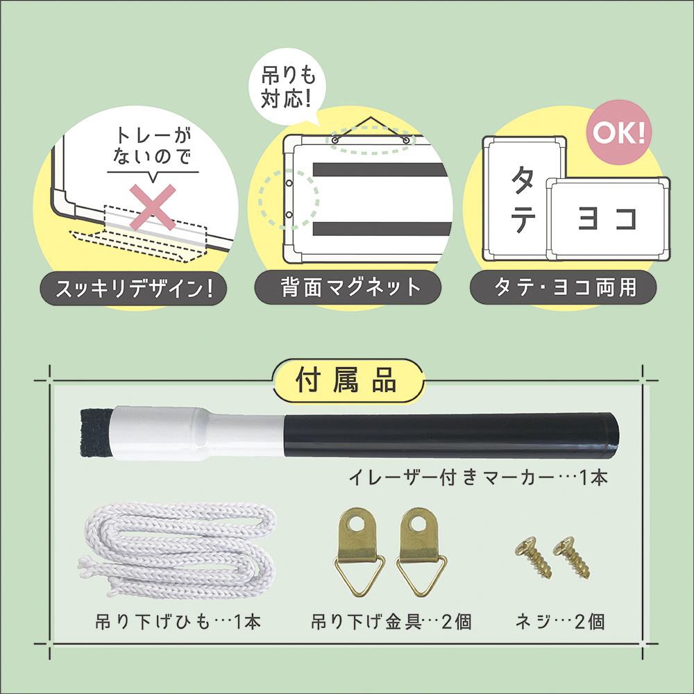 ミニホワイトボード（063330）　1個 【デビカ】