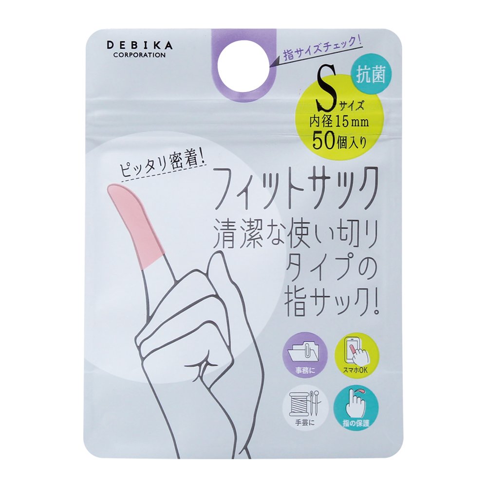 フィットサック　S（064709）　1個【デビカ】