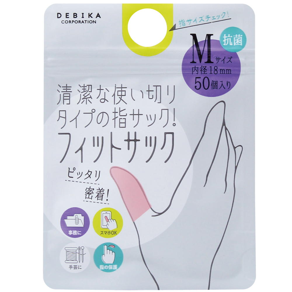 フィットサック　M（064710）　1個【デビカ】