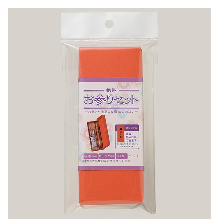 携帯お参りセット　セットセール（063805）　1セット 【デビカ】