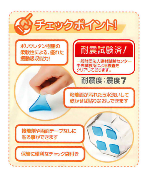 デビカ 地震番 セットセール（703837）　1セット【デビカ】