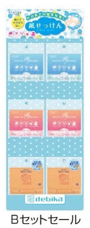 紙せっけん　Ｂセットセール（523031）　1セット【デビカ】