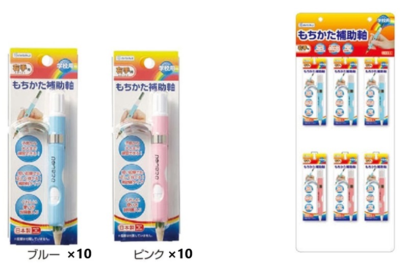 もちかた補助軸セットセール （043022）　2色　1セット【デビカ】