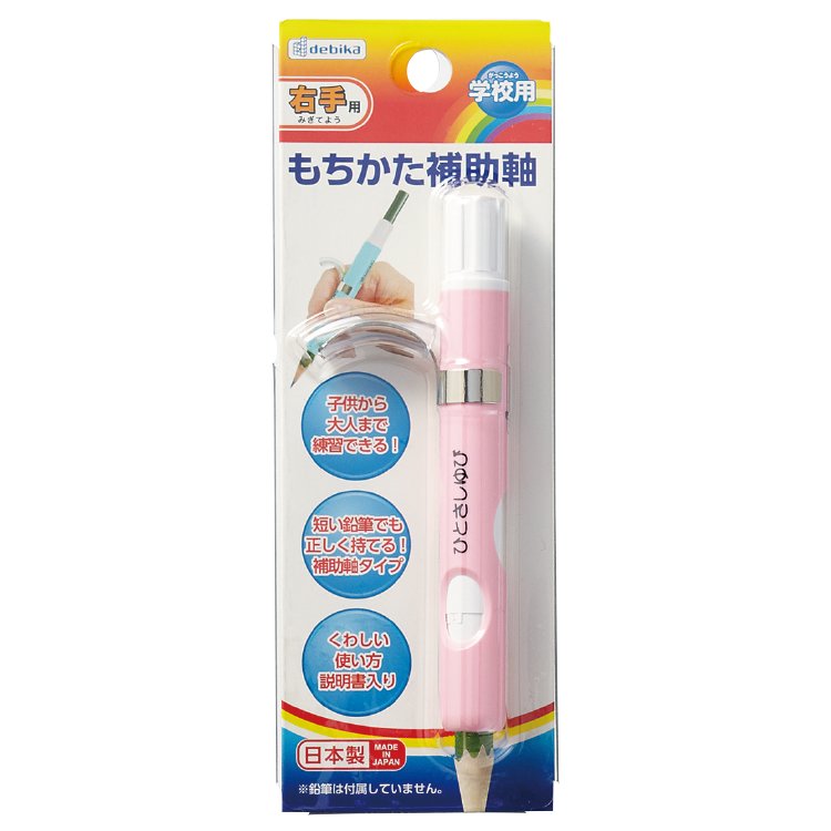 もちかた補助軸セットセール （043022）　2色　1セット【デビカ】