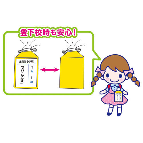 くるっと名札留め　ホワイト（063601）　1個【デビカ】