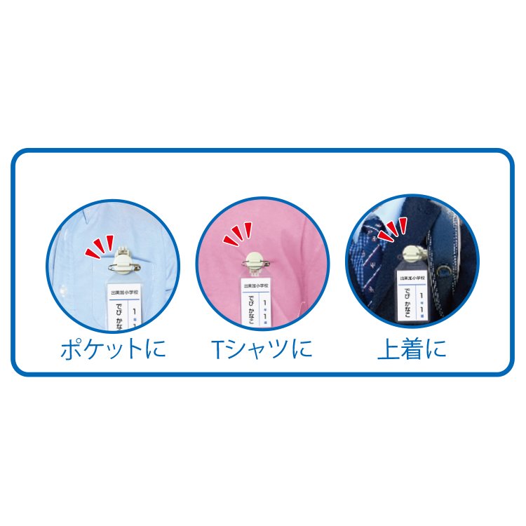 くるっと名札留め　ピンク（063607）　1個【デビカ】