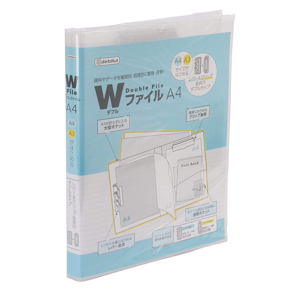 Wファイル・A4（033802）　クリア【デビカ】