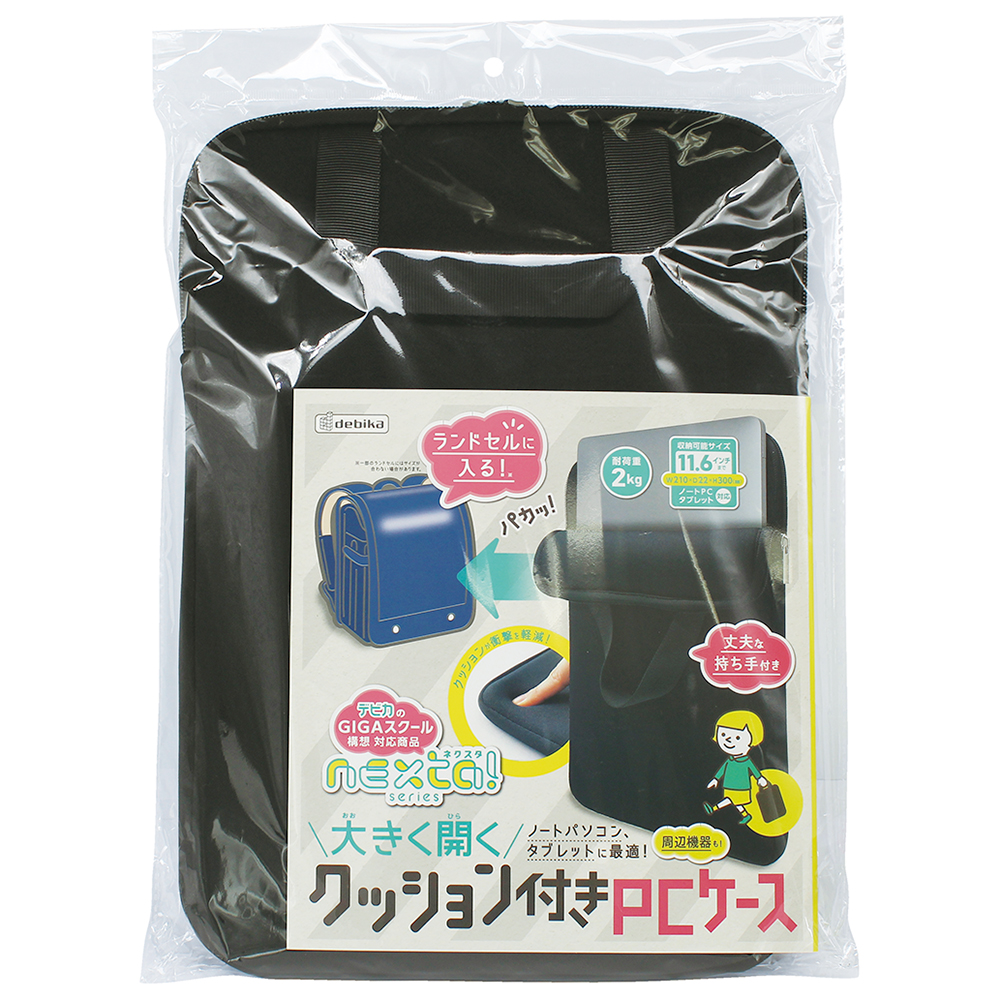 大きく開くクッション付きPCケース　ブラック（143022）　1個【デビカ】