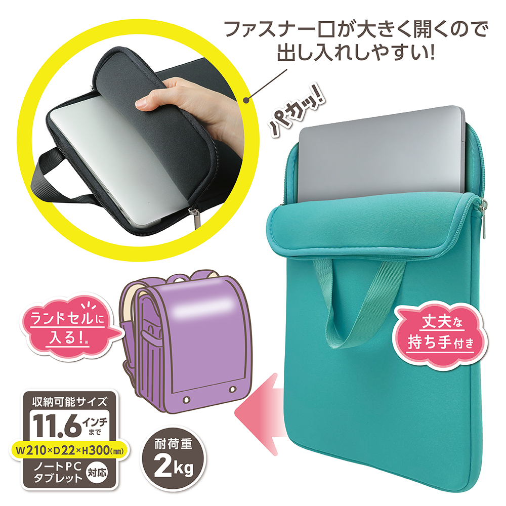 大きく開くクッション付きPCケース　ブラック（143022）　1個【デビカ】