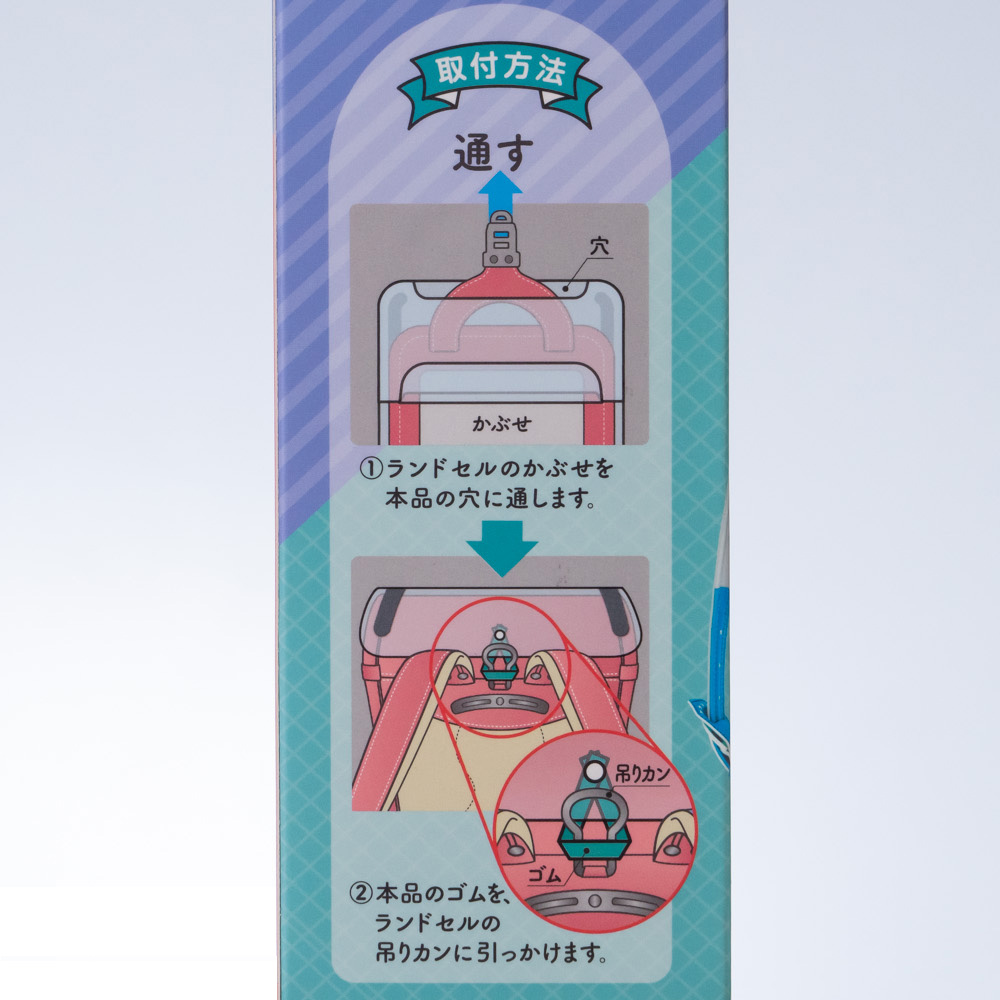 抗菌ポケット付きランドセルカバー（143021）　1個 【デビカ】