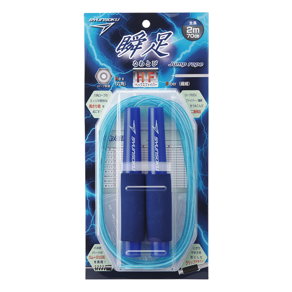 瞬足なわとびHF ライトニングブルー（103565）　1個 【デビカ】