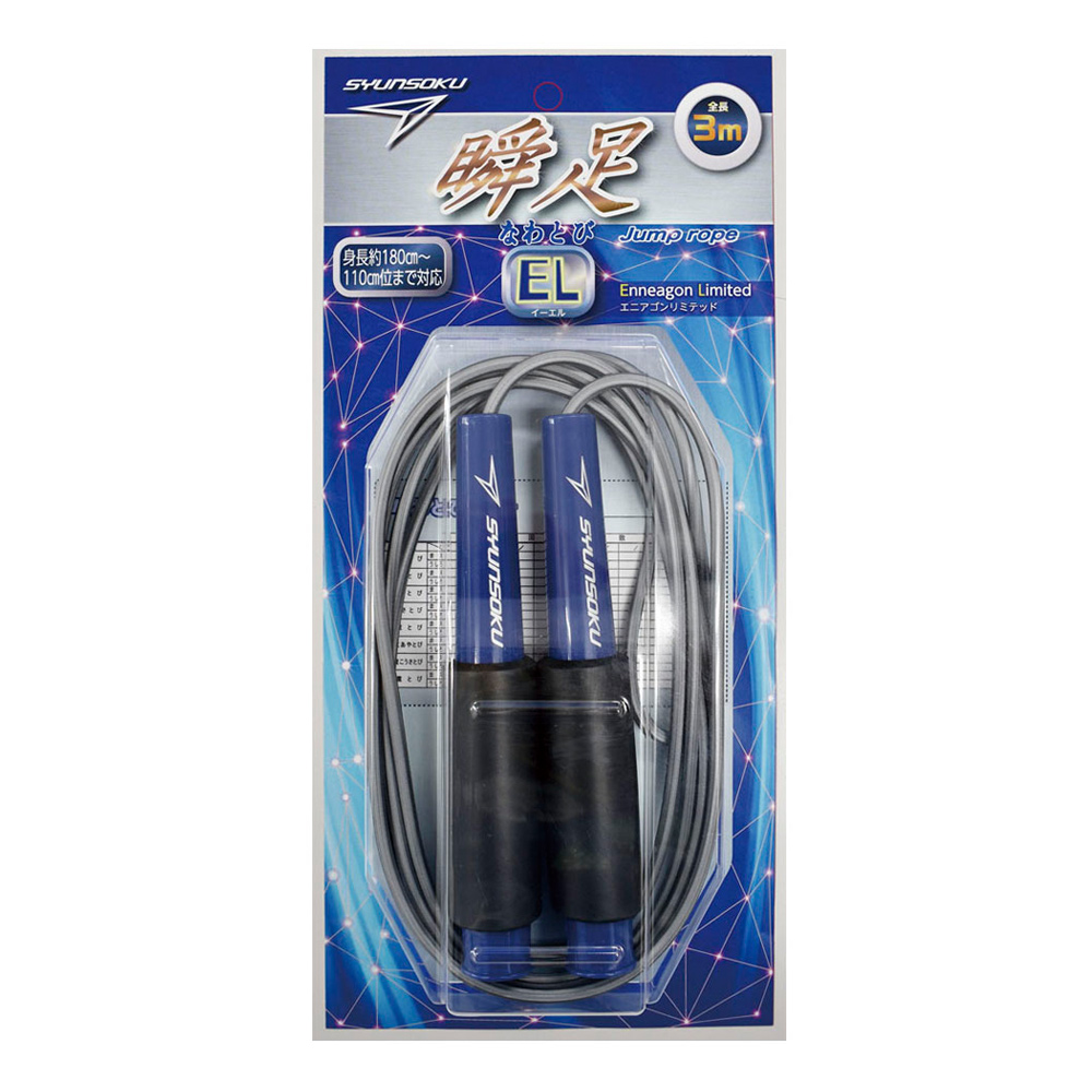 瞬足なわとびEL　ミッドブルー（103550）　1個 【デビカ】