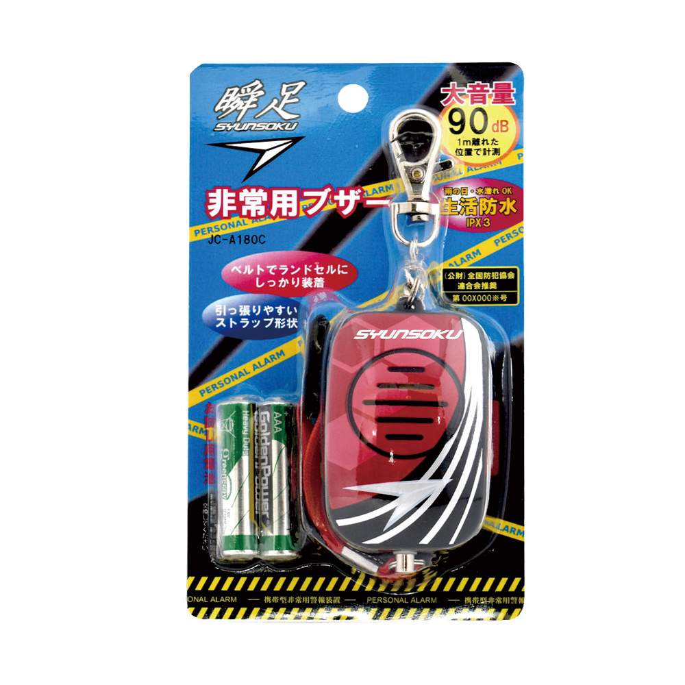 瞬足非常用ブザー　レッド（703545）　1個 【デビカ】