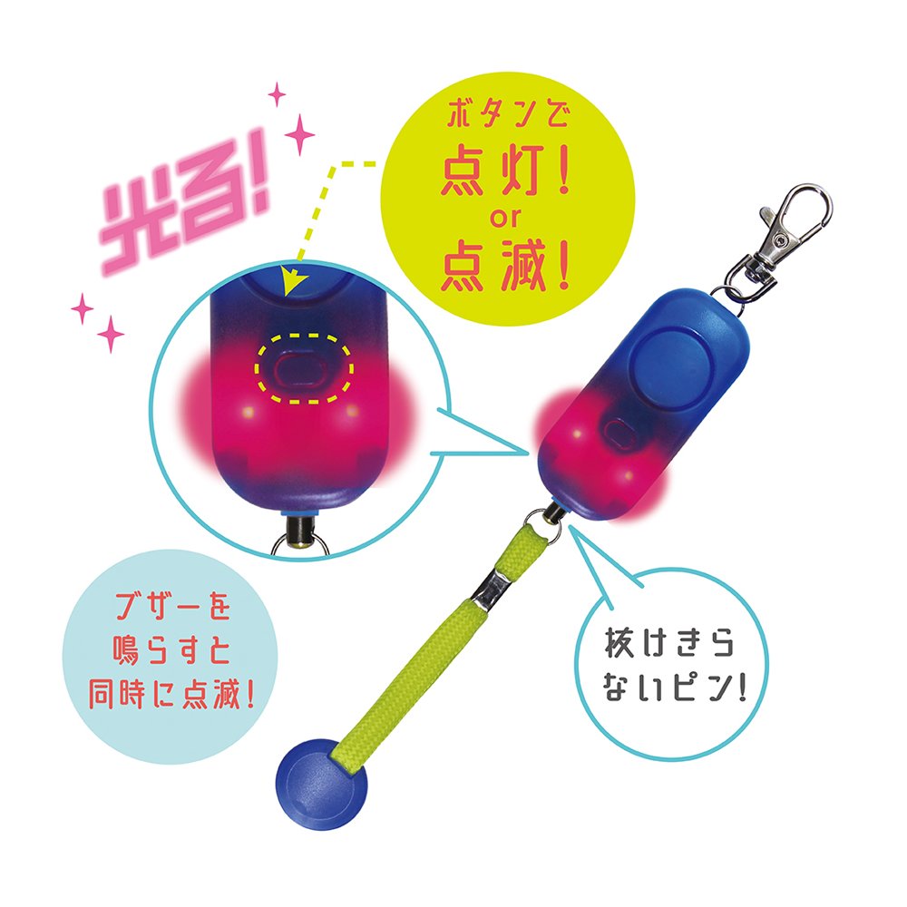 光る!耐衝撃非常用ブザー　パープル（703559）　1個 【デビカ】