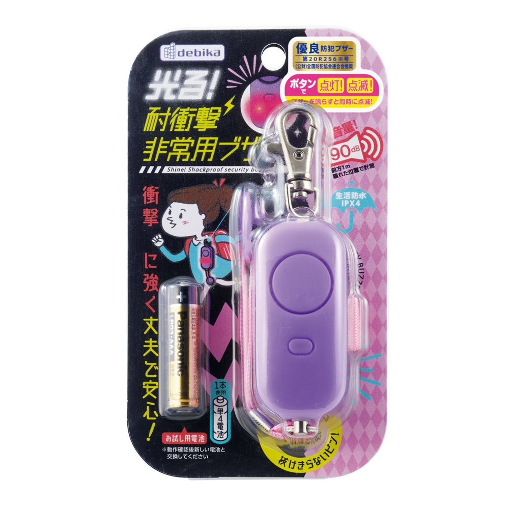光る!耐衝撃非常用ブザー　パープル（703559）　1個 【デビカ】