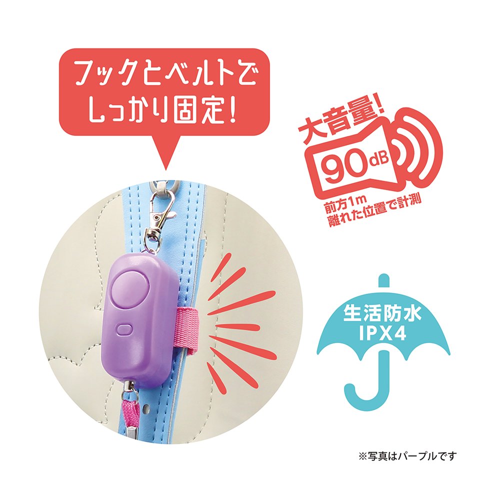 光る!耐衝撃非常用ブザー　ライトブルー（703558）　1個【デビカ】