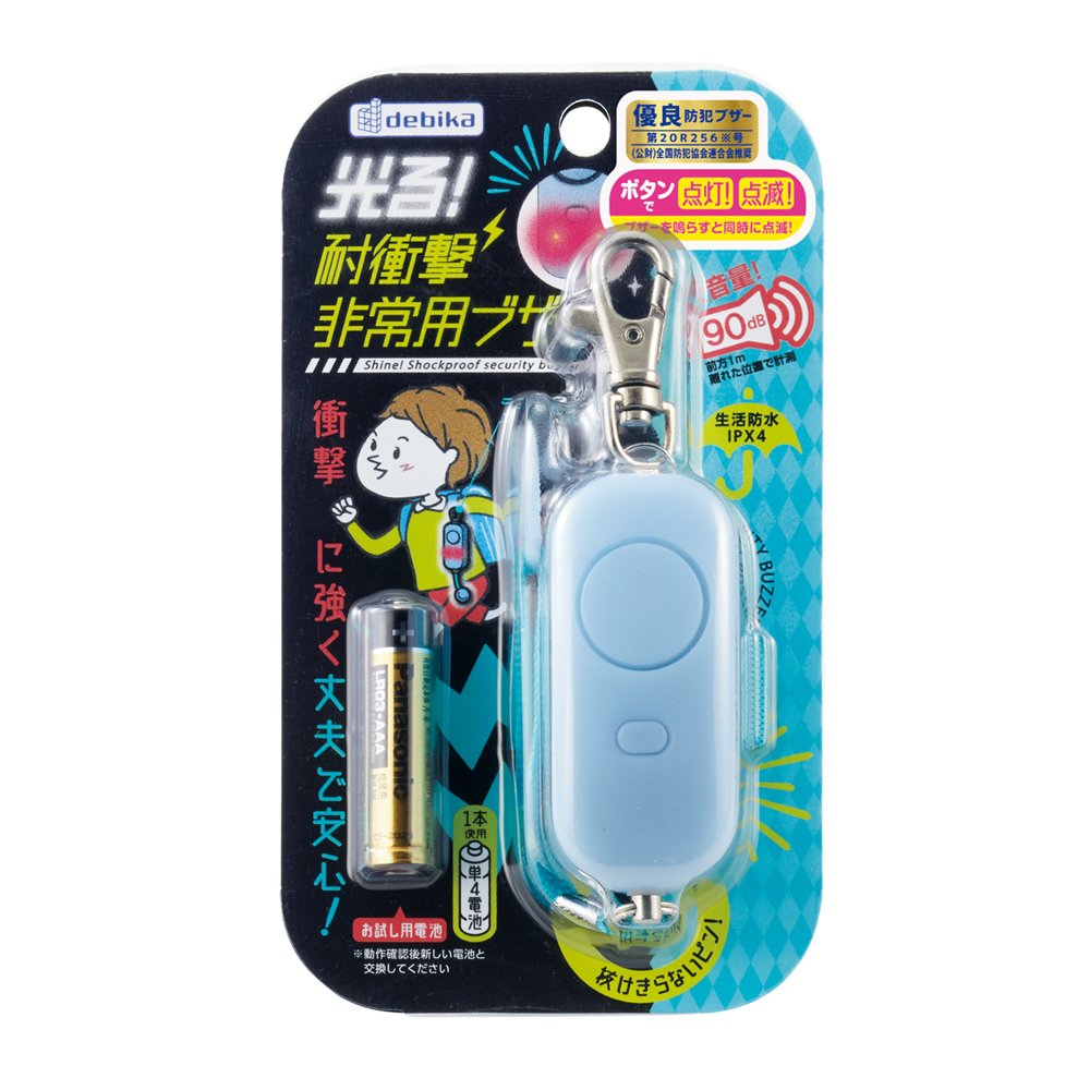 光る!耐衝撃非常用ブザー　ライトブルー（703558）　1個【デビカ】