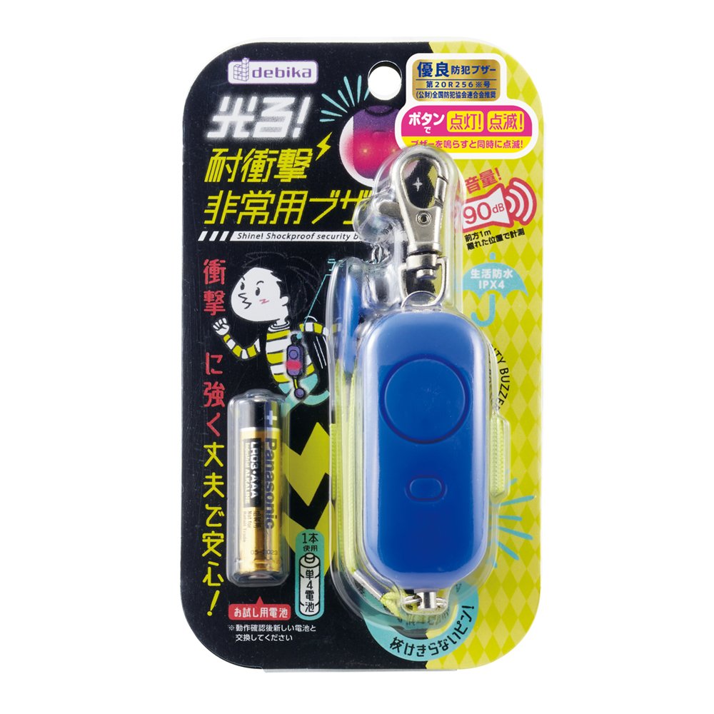 光る!耐衝撃非常用ブザー　ネイビー（703557）　1個 【デビカ】
