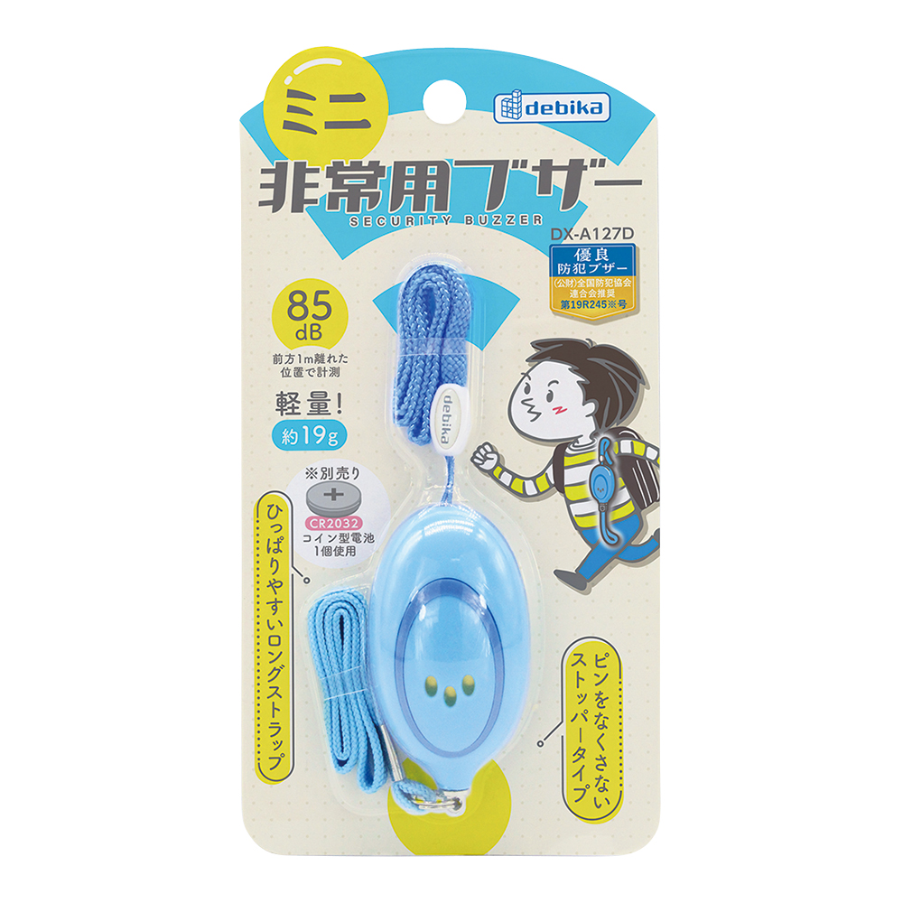 ミニ非常用ブザー　ブルー（703573）　1個【デビカ】