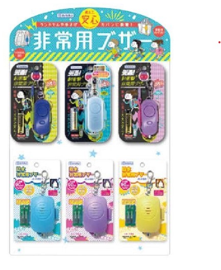 光る！耐衝撃非常用ブザー　セットセール（703569）　1セット 【デビカ】