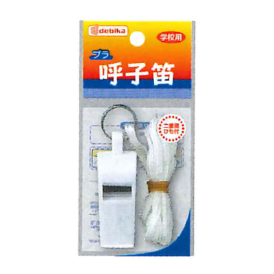 プラ呼子笛 白（103104）　1個【デビカ】