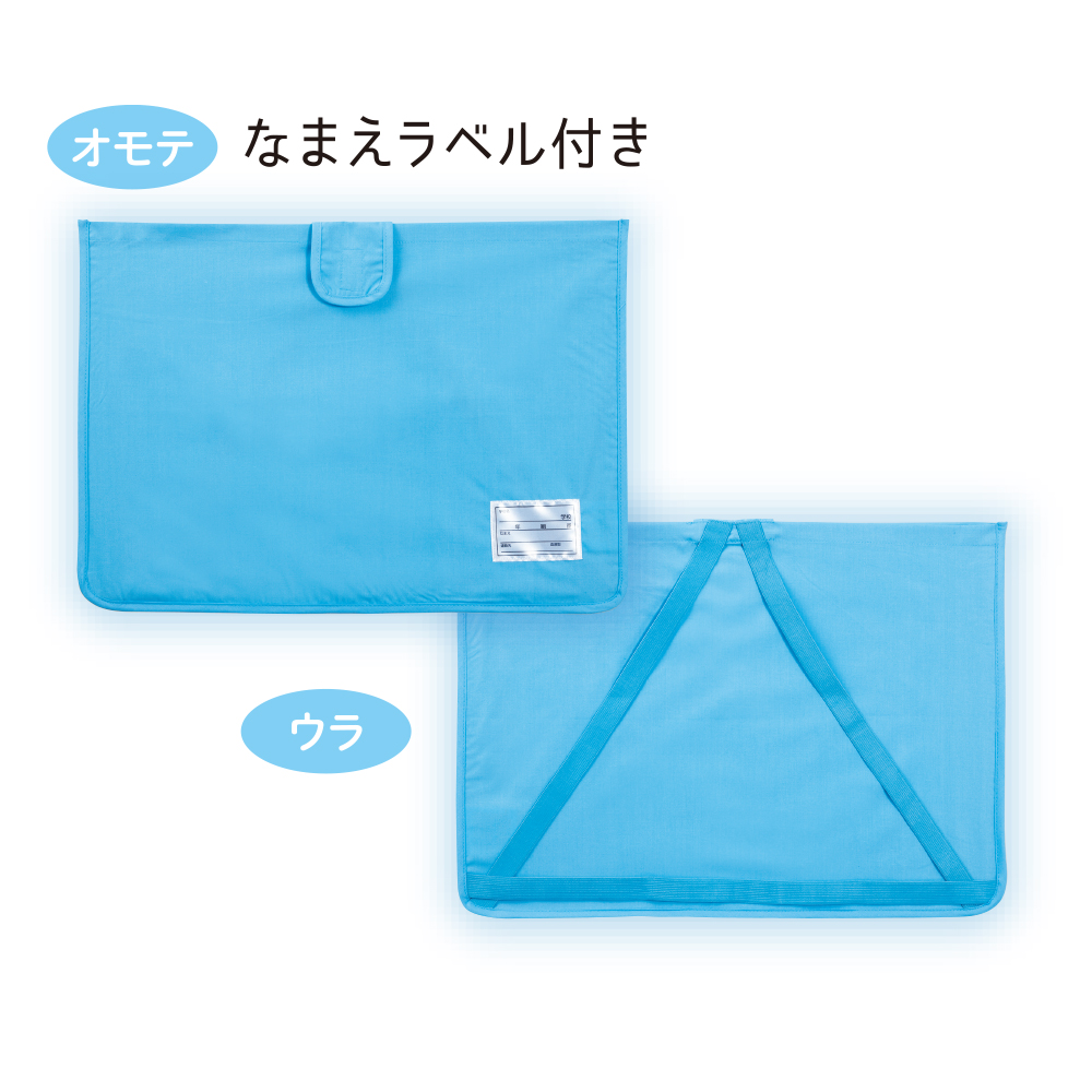 防災ずきんMT用袋　ブルー（143534）　1個【デビカ】