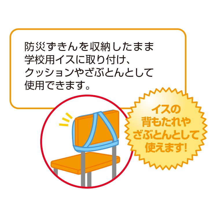 防災ずきんアルミ用袋（143516）　1個【デビカ】