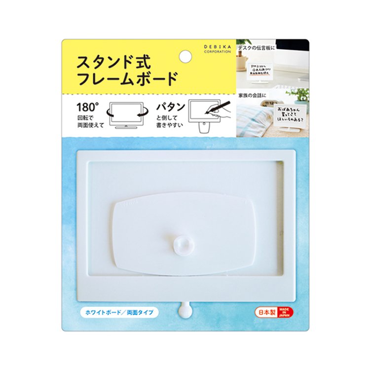 スタンド式フレームボード　ホワイトボード（063322）　1個 【デビカ】