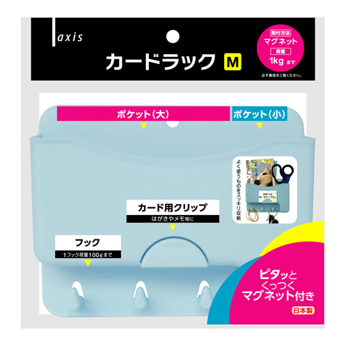 デビカ カードラック（M）（073202）　1個 【デビカ】