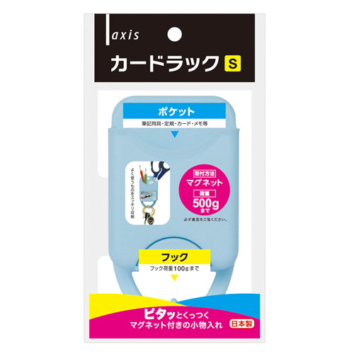 デビカ カードラック（S）（073201）　1個【デビカ】