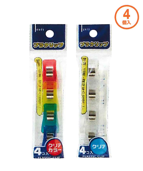 プラクリップ　クリアカラー（060151）　4色入り　1袋【デビカ】