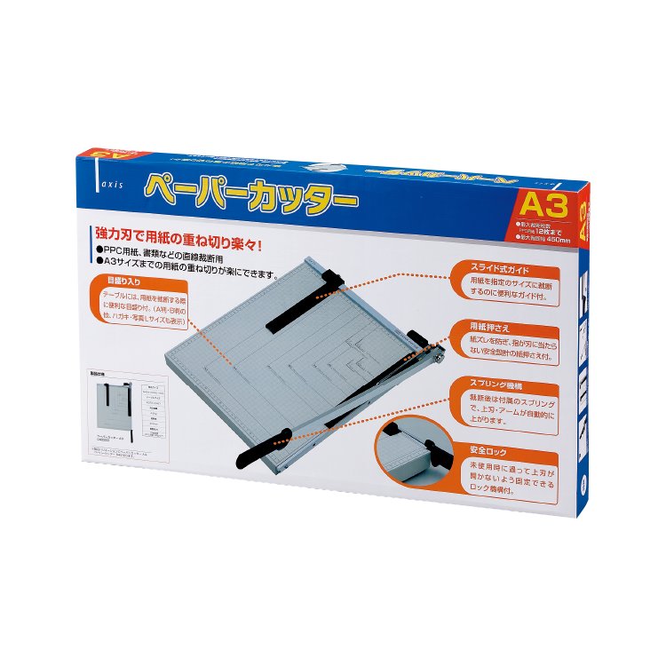 ペーパーカッターA3（040933）　1台【デビカ】※在庫なくなり次第終了となります。