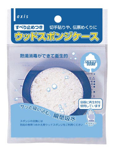 すべり止めつき ウッドスポンジケース（020717）　1個  【デビカ】