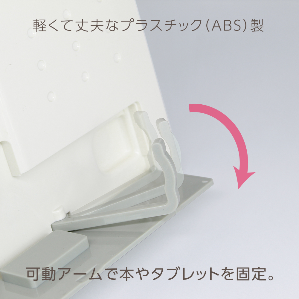 ブック&タブレットスタンド　ライトブルー（063327）　1個【デビカ】