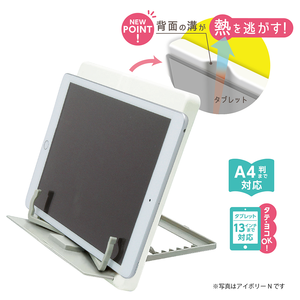 ブック&タブレットスタンド　パープル（063329）　1個【デビカ】