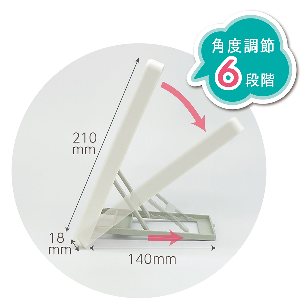 ブック&タブレットスタンド　アイボリーN（063328）　1個【デビカ】