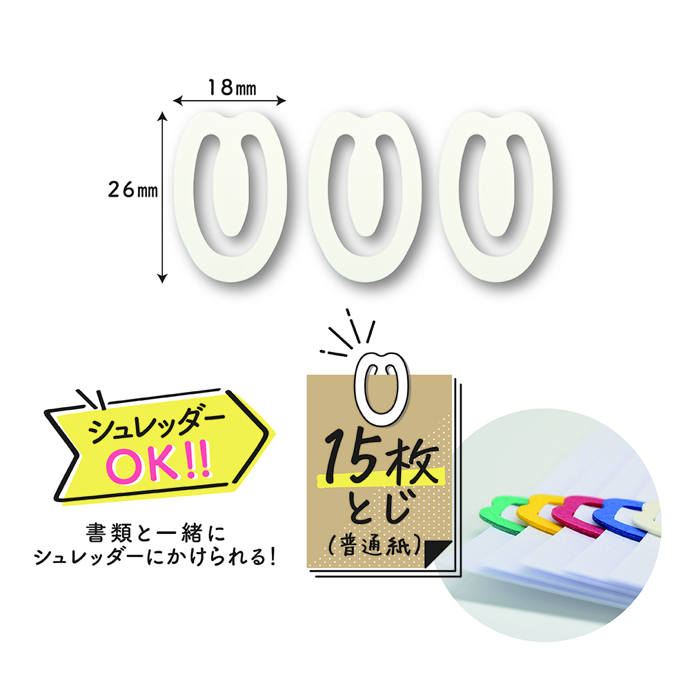 紙のクリップ ホワイト（063205）　1個【デビカ】