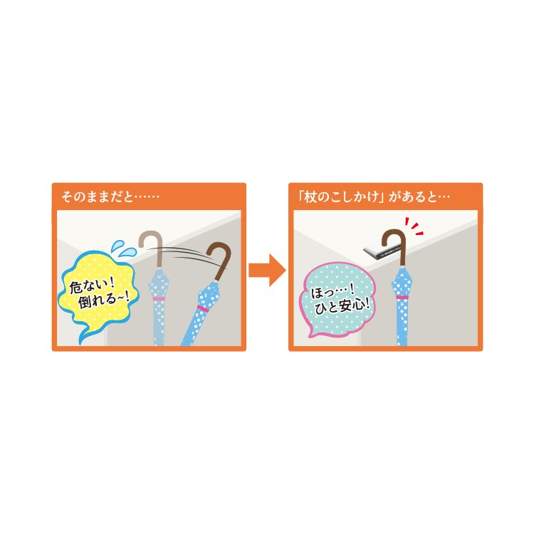 杖のこしかけ　セットセール（063802）　1セット【デビカ】