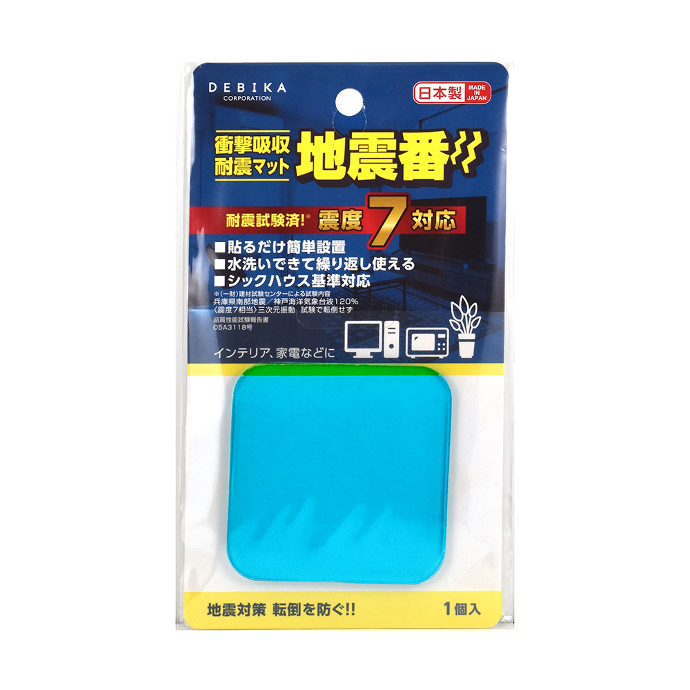 地震番　1P（703831）　1袋【デビカ】