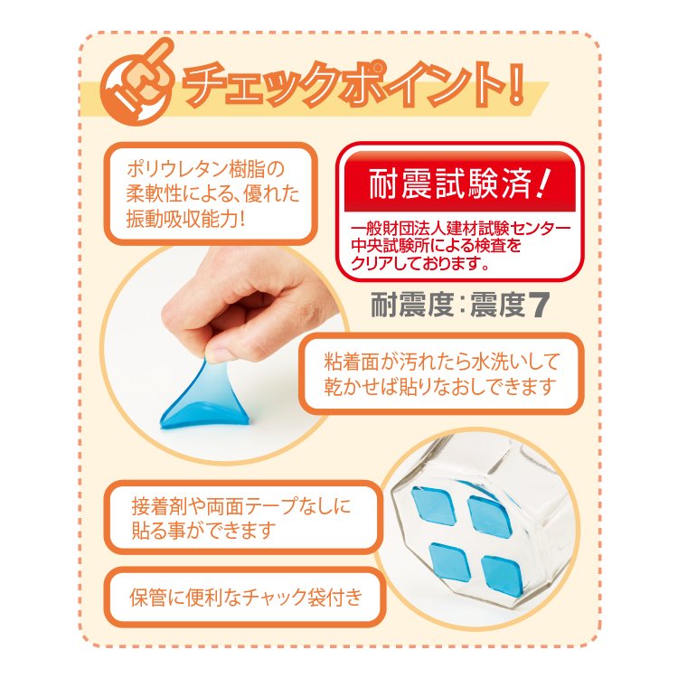 地震番 4P（703833）　1袋【デビカ】