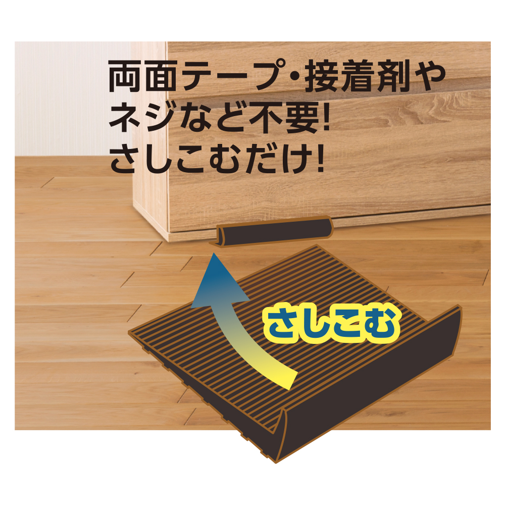 たおれストッパー（703835）　1個【デビカ】