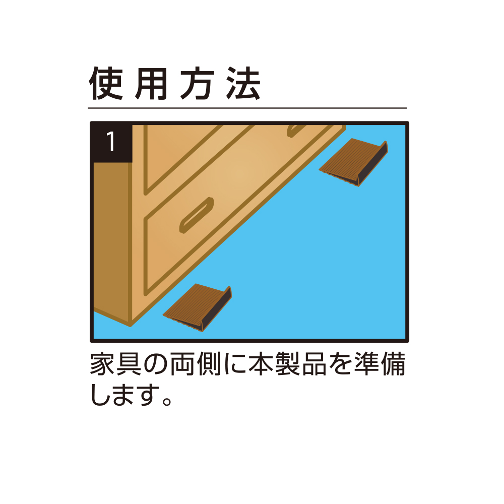 たおれストッパー（703835）　1個【デビカ】