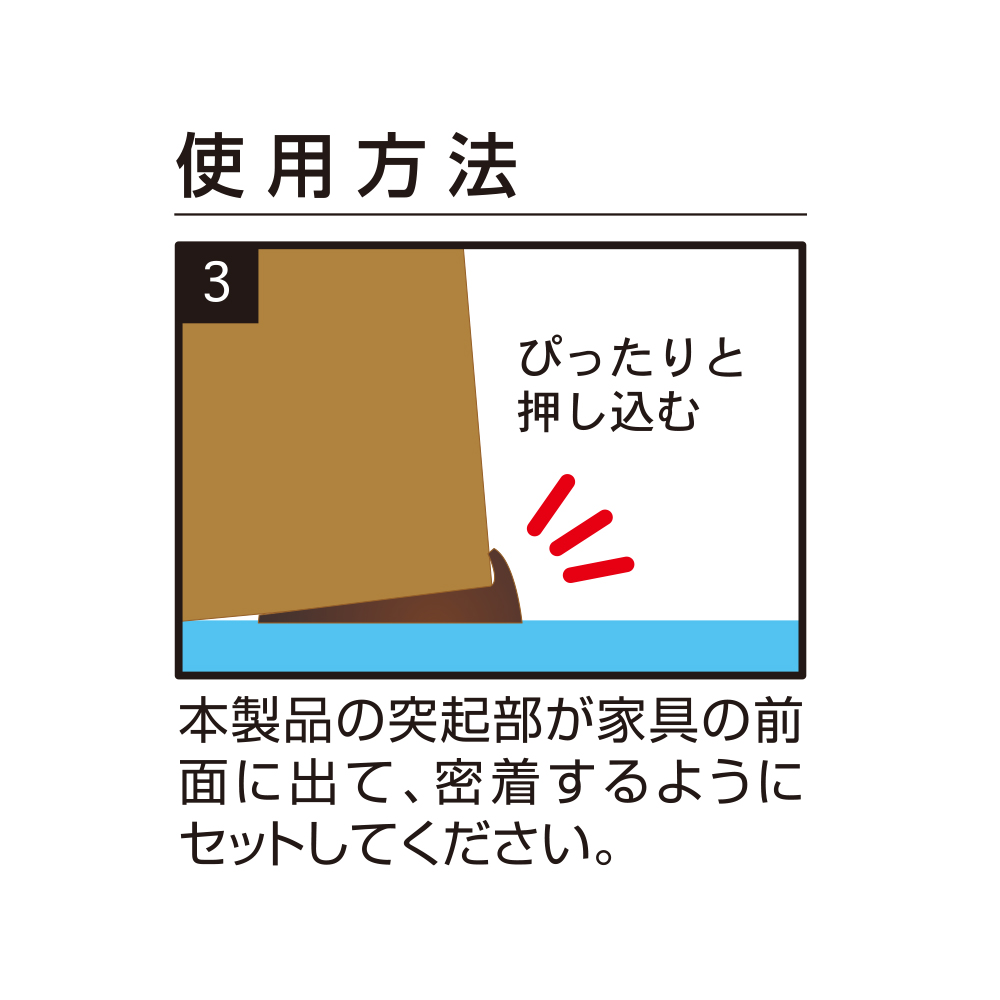 たおれストッパー（703835）　1個【デビカ】