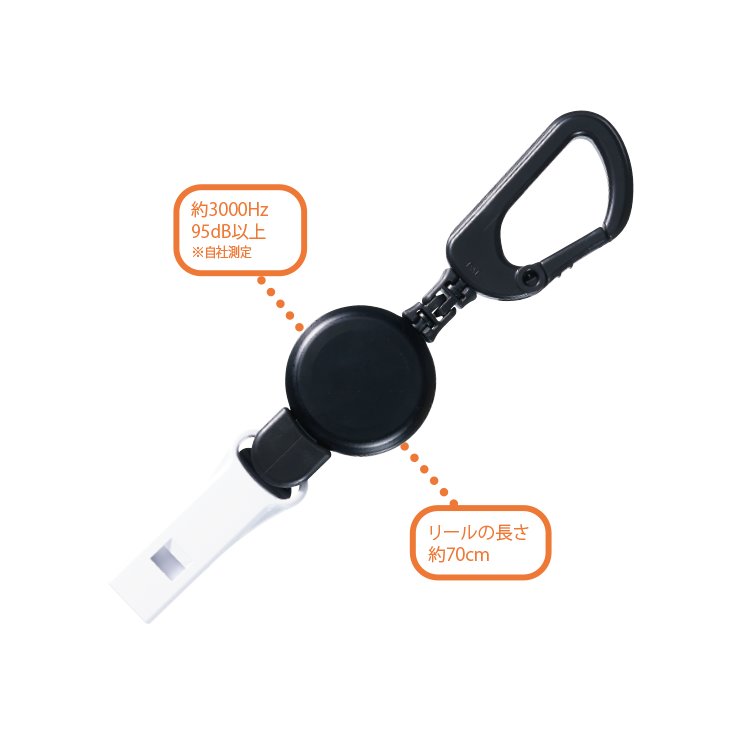 リール付緊急用ホイッスル（103105）　1個【デビカ】