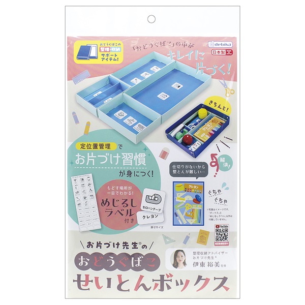 おどうぐばこ せいとんボックス（044178）　1個【デビカ】