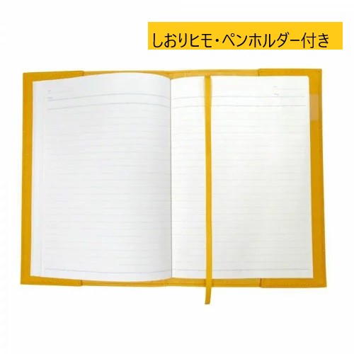 らいおんＡ５ノートカバー（044114）　1個【デビカ】