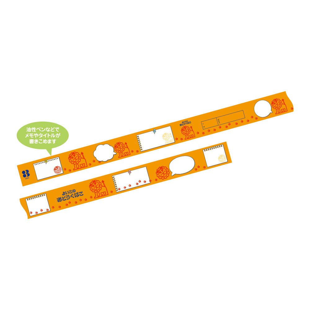 らいおん養生テープ　YOJO TAPE（044410）　1個【デビカ】