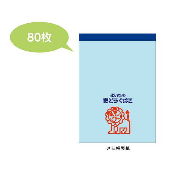 デビカ　らいおんカバー付メモ（A7）パターン　（044122）　1個【デビカ】