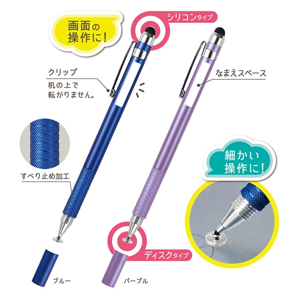 2WAYタッチペン パープル（043405）　1本【デビカ】